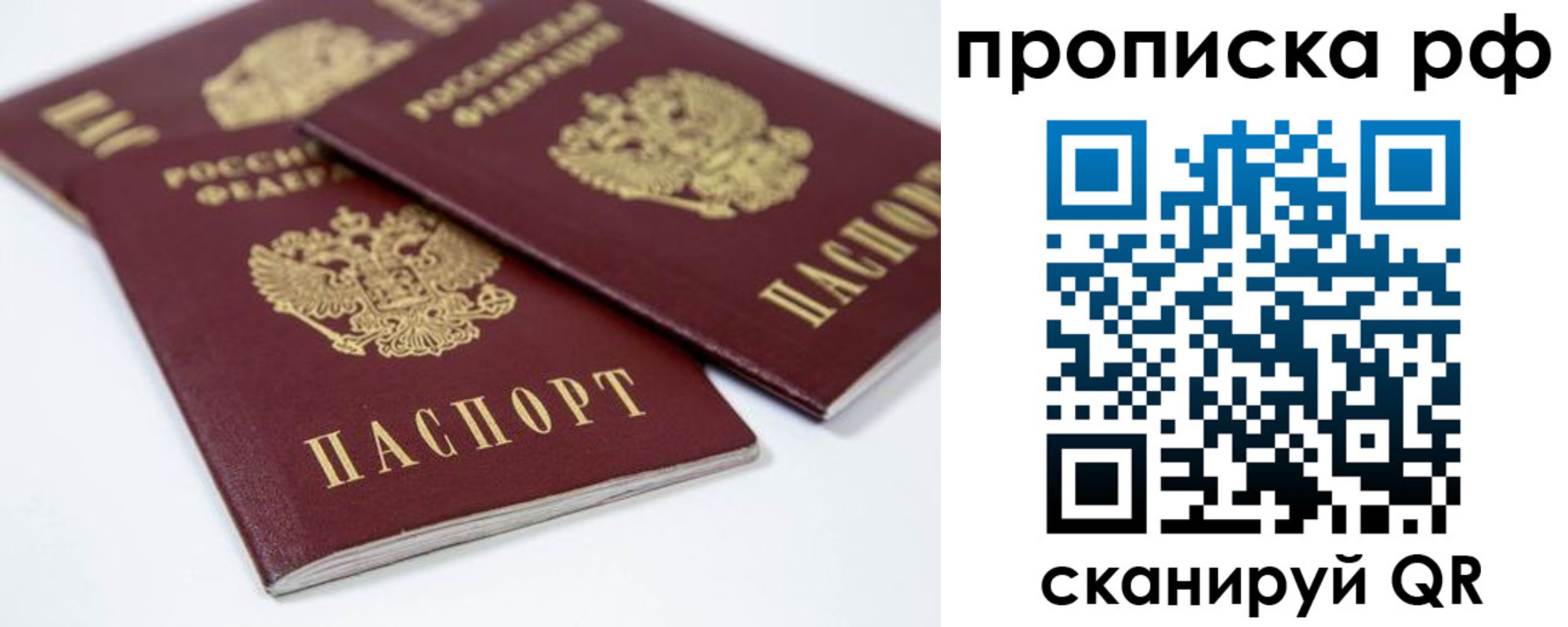 временная регистрация 2025 в Удмуртии