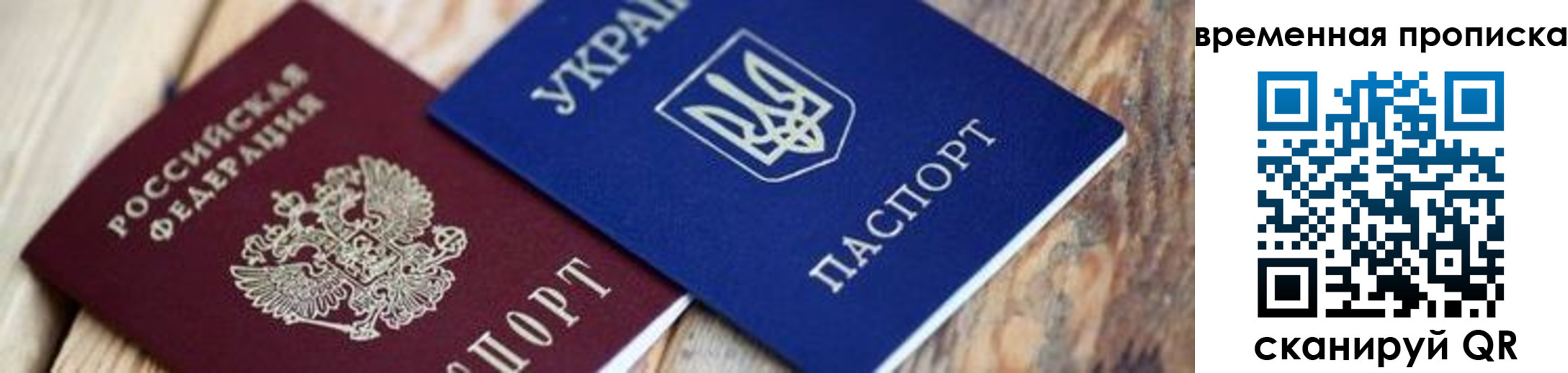 прописка поиск в Удмуртии