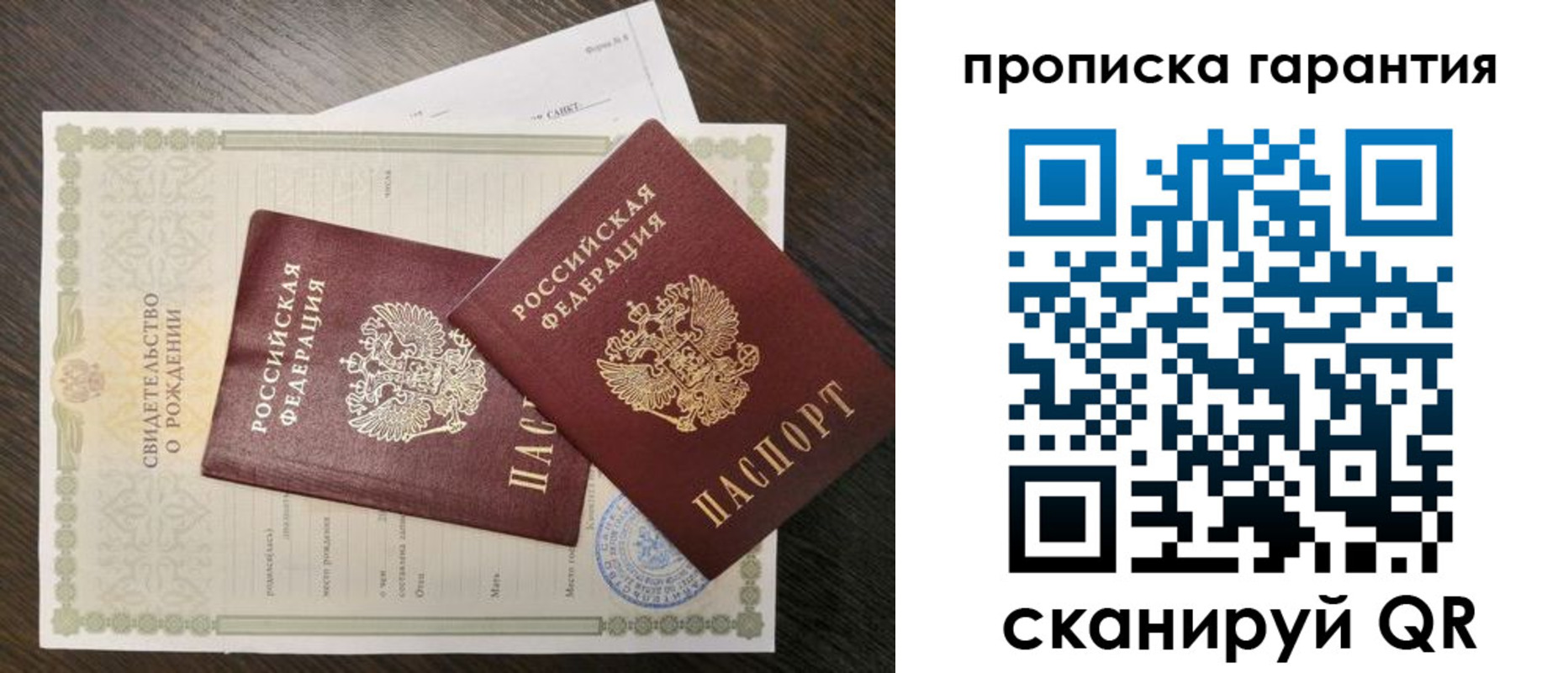 купить прописку в Удмуртии