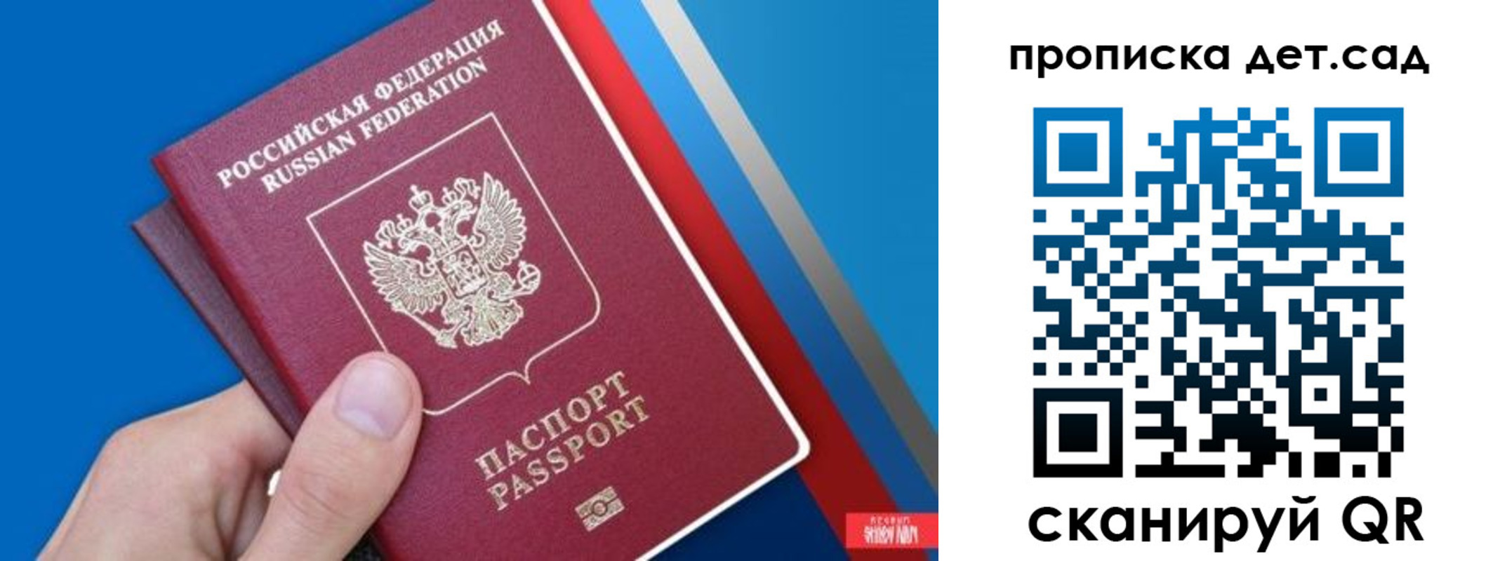 временная прописка в Удмуртии