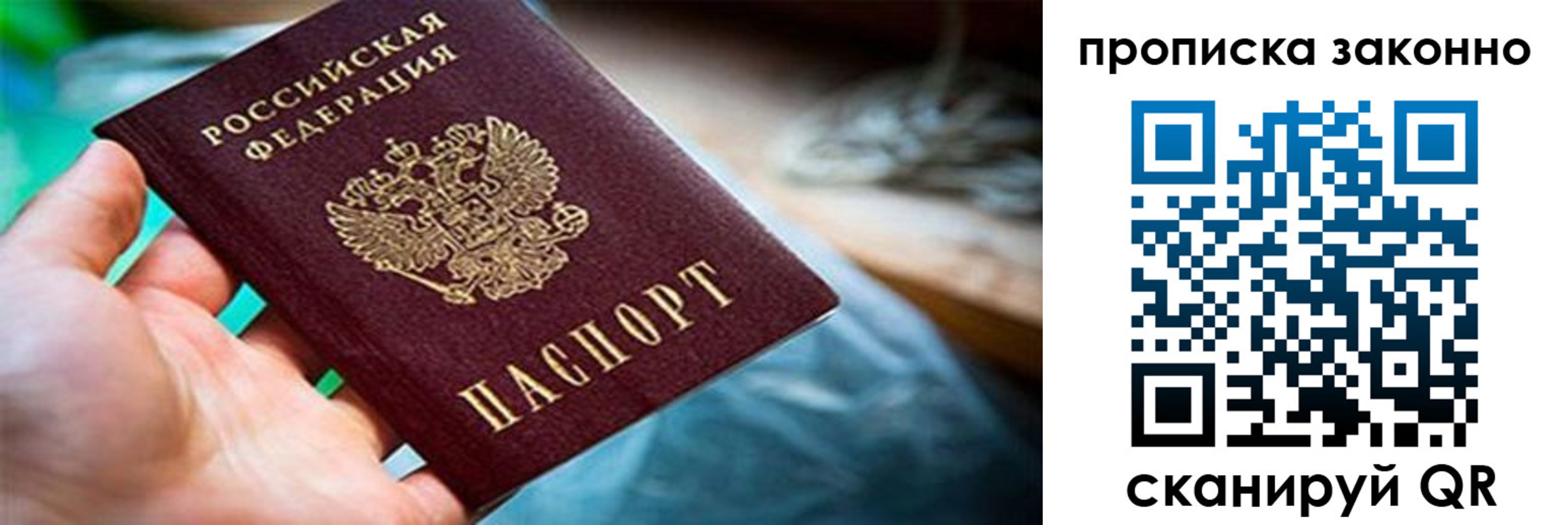 прописка иностранных граждан в Удмуртии