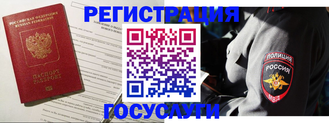 временная регистрация купить в Удмуртии