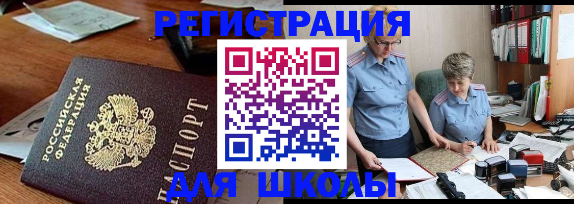 где прописаться в Удмуртии