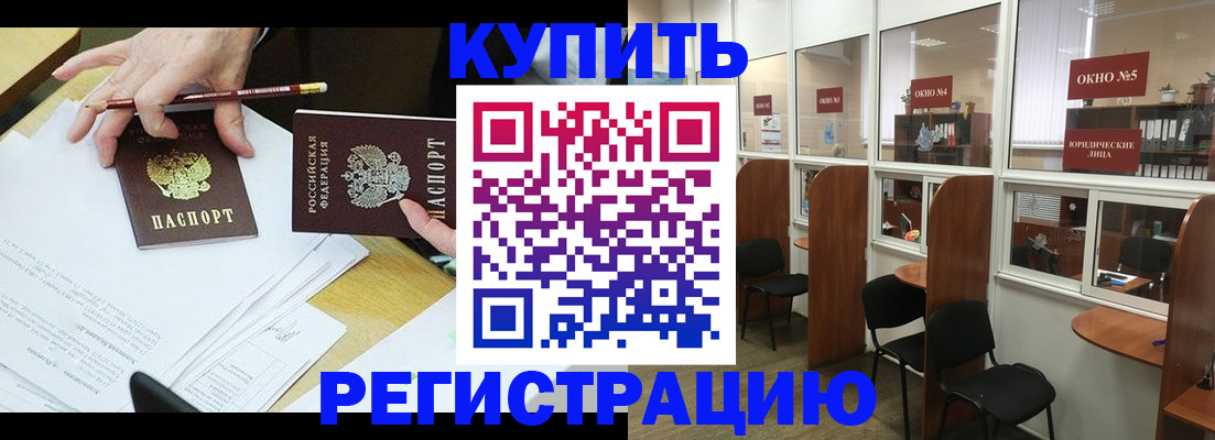 где прописаться в Удмуртии