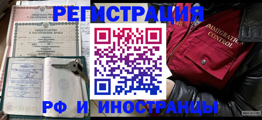прописка для кредита в Удмуртии