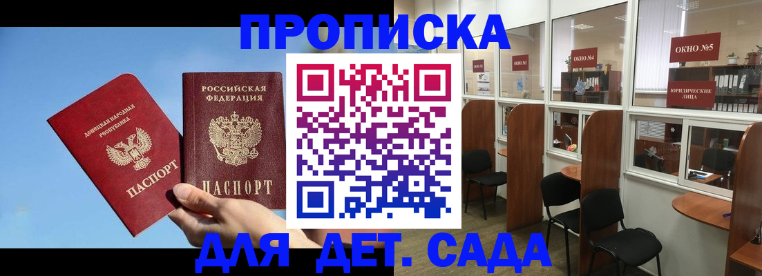 прописка для военкомата в Удмуртии