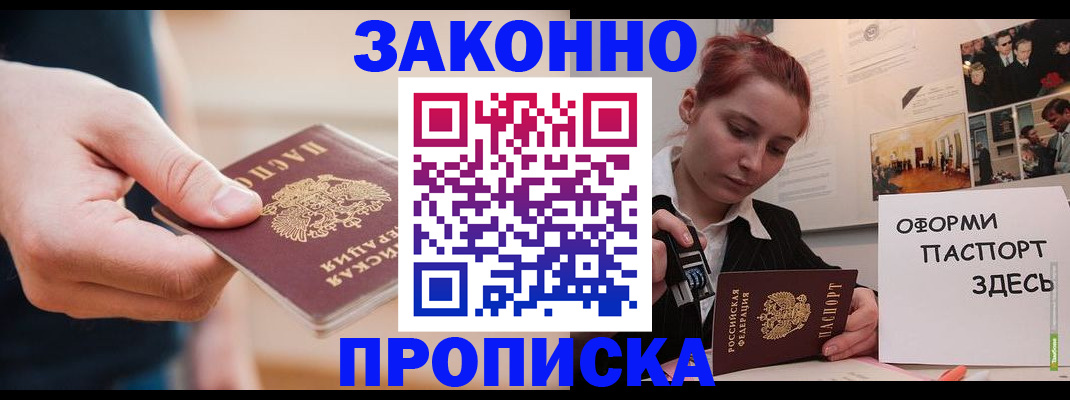 временная регистрация для школы в Удмуртии