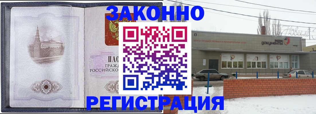 временная регистрация 2025 в Удмуртии