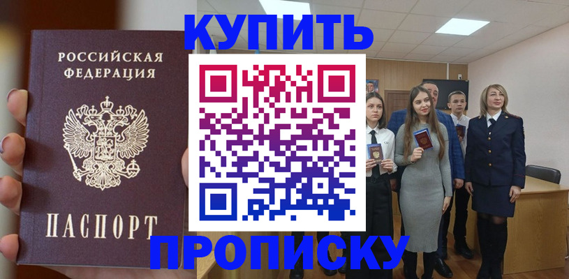 временная регистрация гарантия в Удмуртии