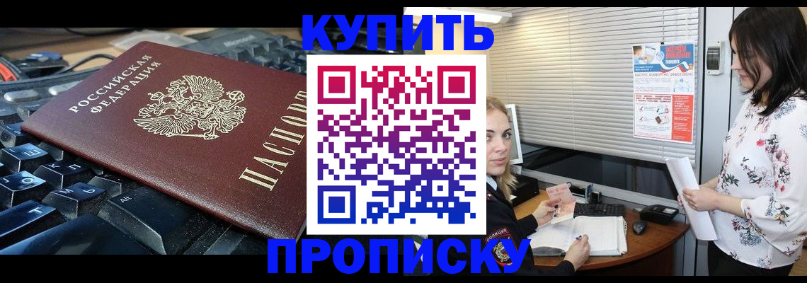 прописка гарантия в Удмуртии