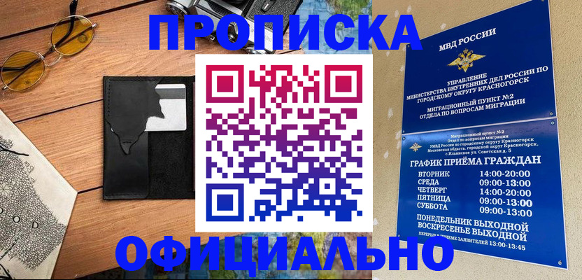 прописка поиск в Удмуртии
